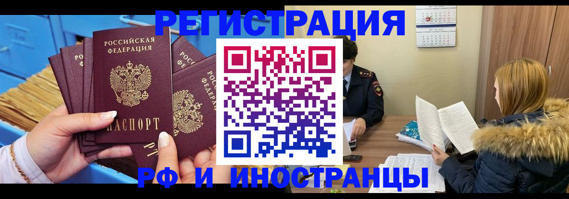 временная регистрация собственник в Перми