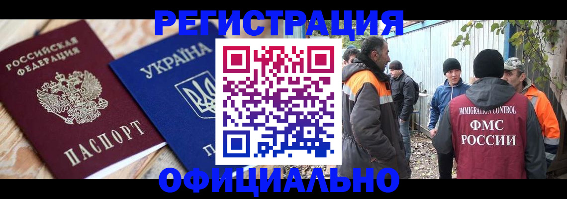 прописка 2025 в Перми